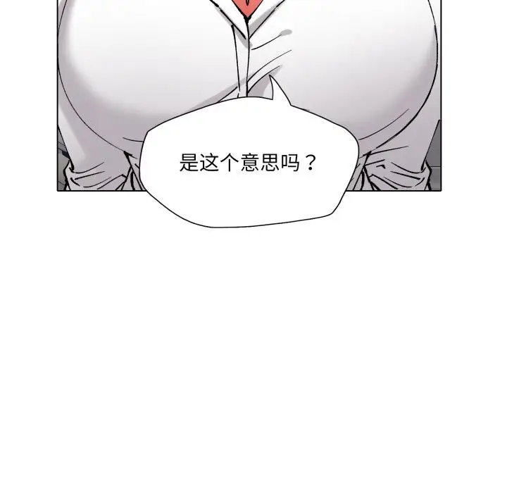 漫画《坏女人/了不起的她》第84话第10张图