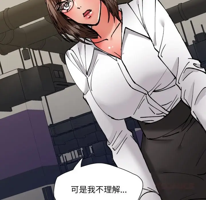 漫画《坏女人/了不起的她》第84话第12张图