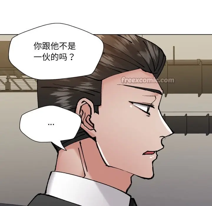 漫画《坏女人/了不起的她》第84话第14张图
