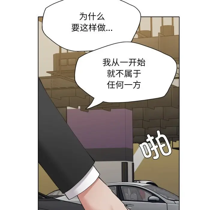 漫画《坏女人/了不起的她》第84话第16张图