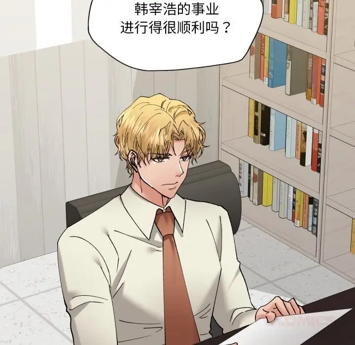 漫画《坏女人/了不起的她》第84话第21张图