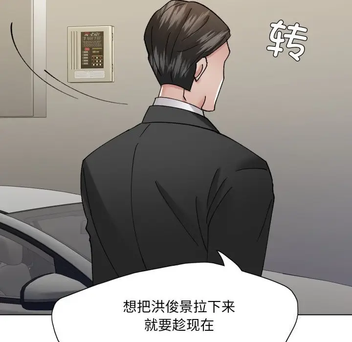 漫画《坏女人/了不起的她》第84话第23张图