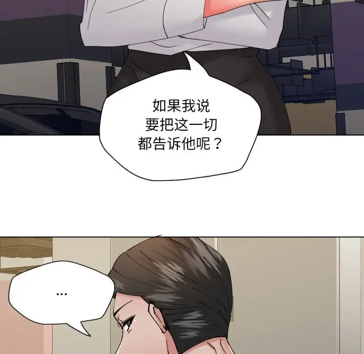 漫画《坏女人/了不起的她》第84话第29张图