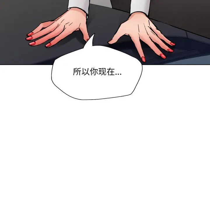 漫画《坏女人/了不起的她》第84话第5张图