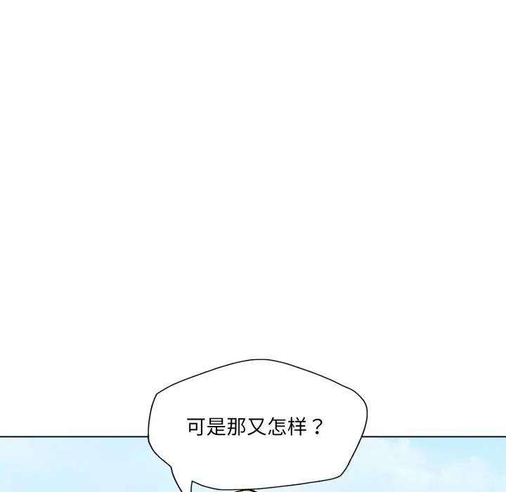 漫画《坏女人/了不起的她》第84话第62张图