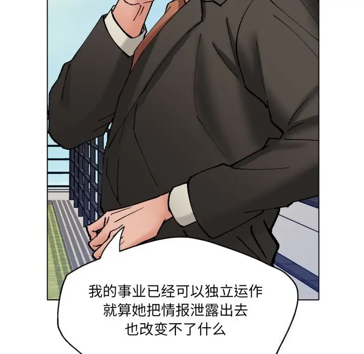 漫画《坏女人/了不起的她》第84话第65张图
