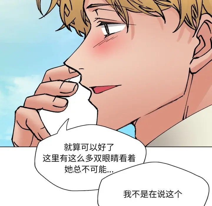 漫画《坏女人/了不起的她》第84话第67张图