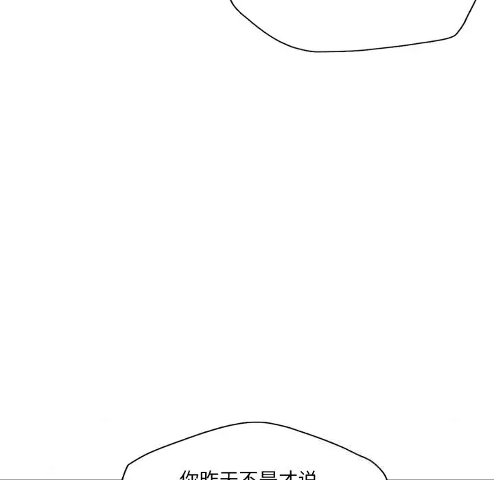 漫画《坏女人/了不起的她》第84话第68张图