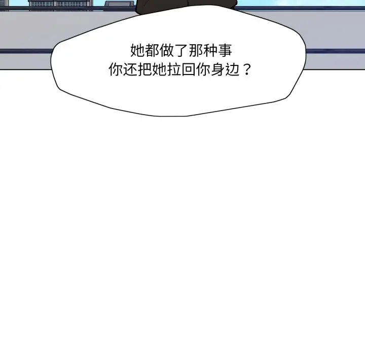 漫画《坏女人/了不起的她》第84话第72张图