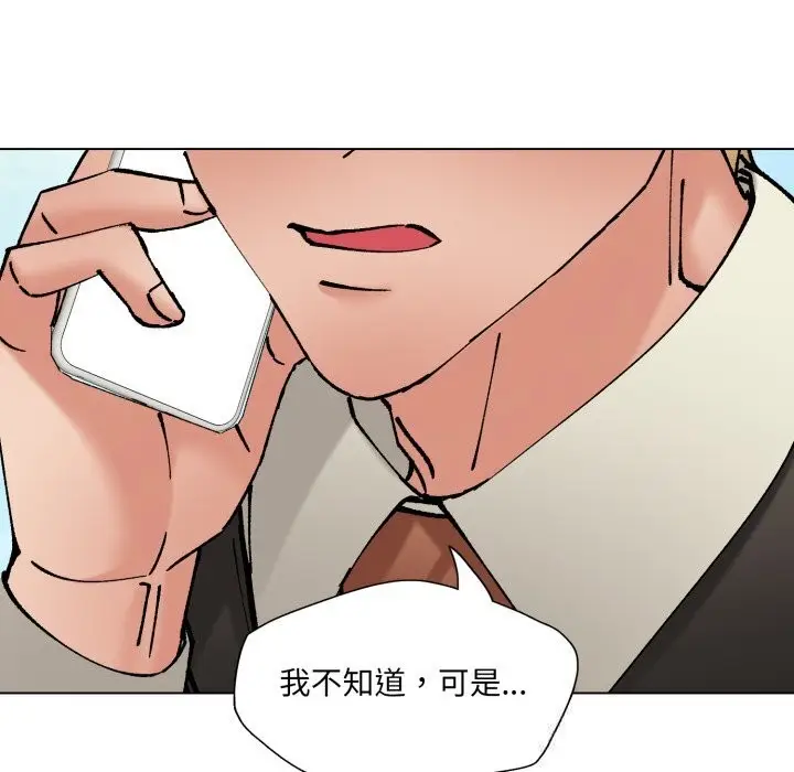 漫画《坏女人/了不起的她》第84话第73张图