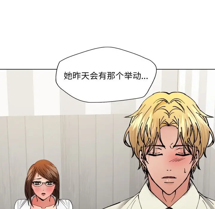 漫画《坏女人/了不起的她》第84话第77张图