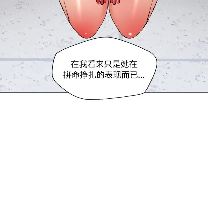 漫画《坏女人/了不起的她》第84话第80张图