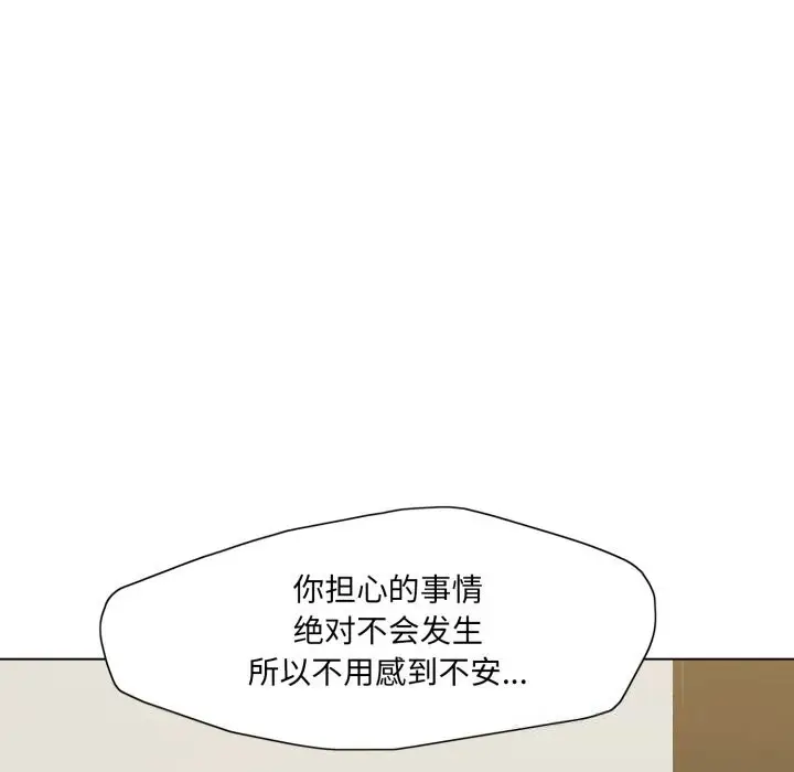 漫画《坏女人/了不起的她》第84话第83张图