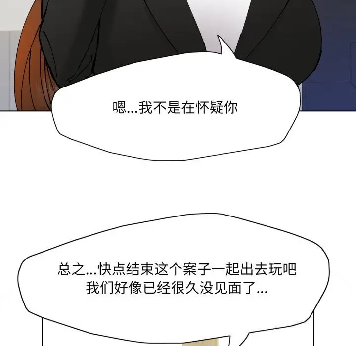 漫画《坏女人/了不起的她》第84话第85张图