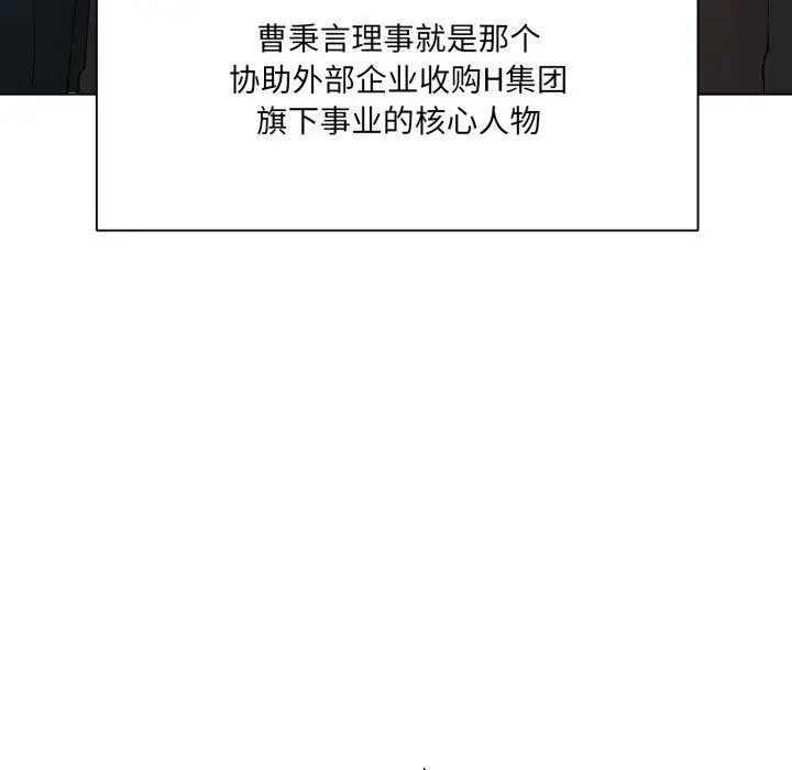 漫画《坏女人/了不起的她》第85话第103张图