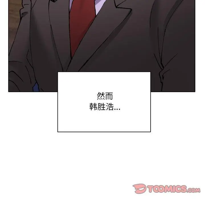 漫画《坏女人/了不起的她》第85话第105张图