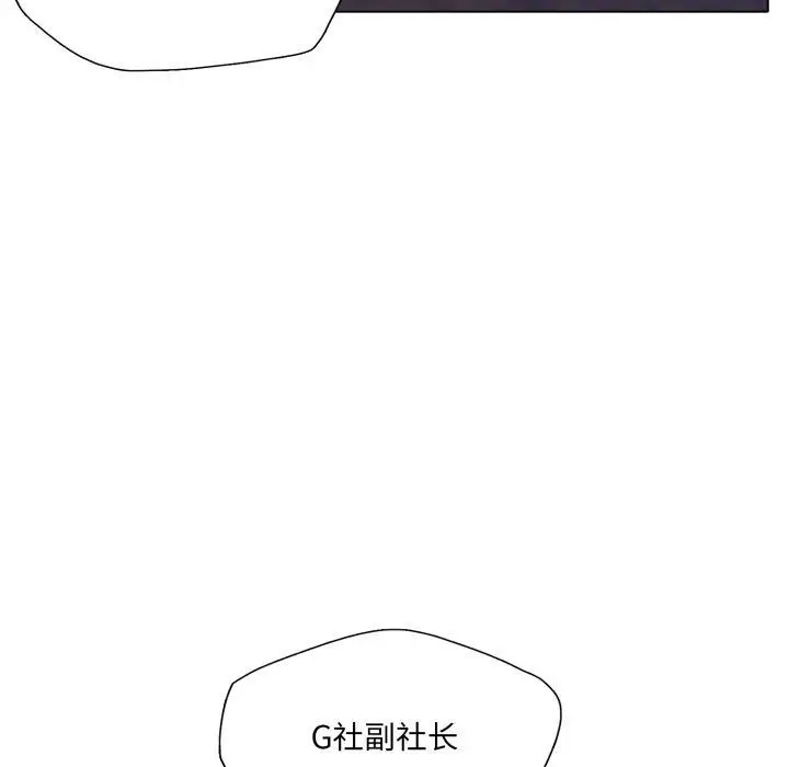漫画《坏女人/了不起的她》第85话第115张图