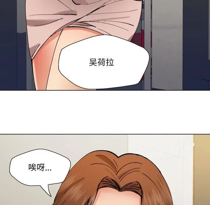 漫画《坏女人/了不起的她》第85话第120张图