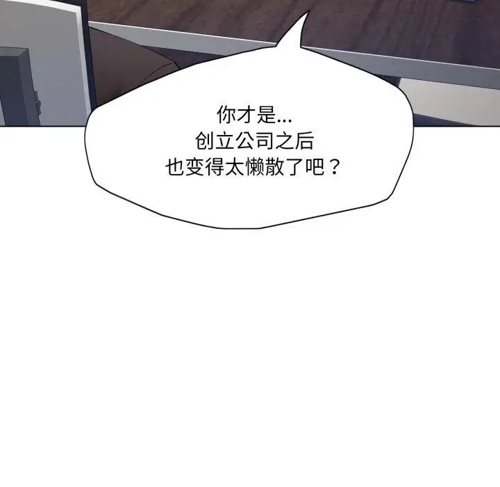 漫画《坏女人/了不起的她》第85话第124张图
