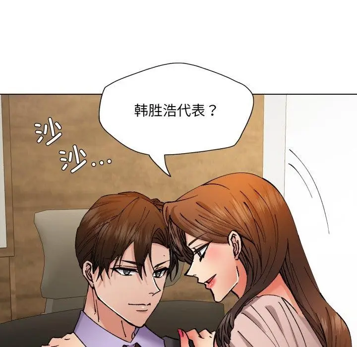 漫画《坏女人/了不起的她》第85话第125张图