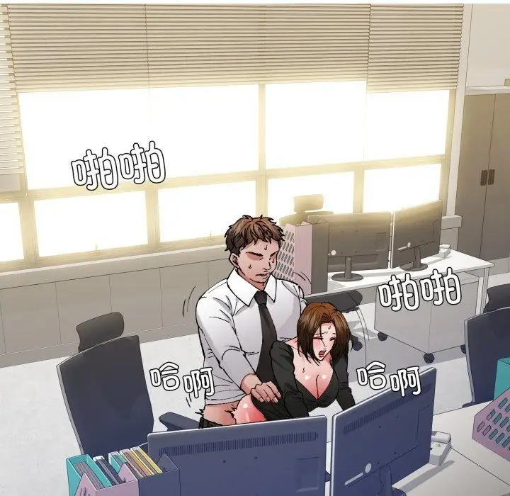 漫画《坏女人/了不起的她》第85话第134张图