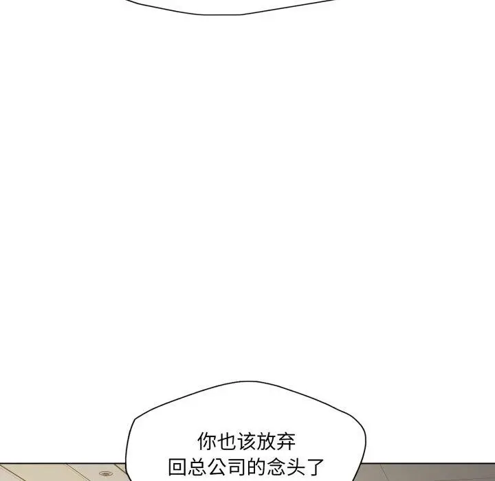 漫画《坏女人/了不起的她》第85话第137张图