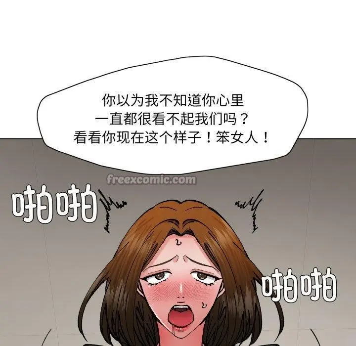 漫画《坏女人/了不起的她》第85话第140张图