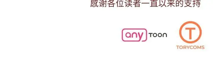 漫画《坏女人/了不起的她》第85话第162张图