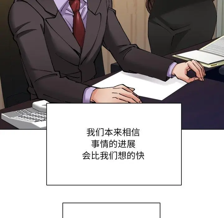 漫画《坏女人/了不起的她》第85话第17张图