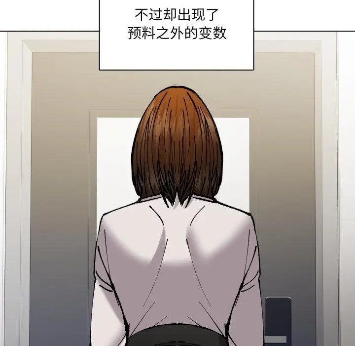 漫画《坏女人/了不起的她》第85话第18张图