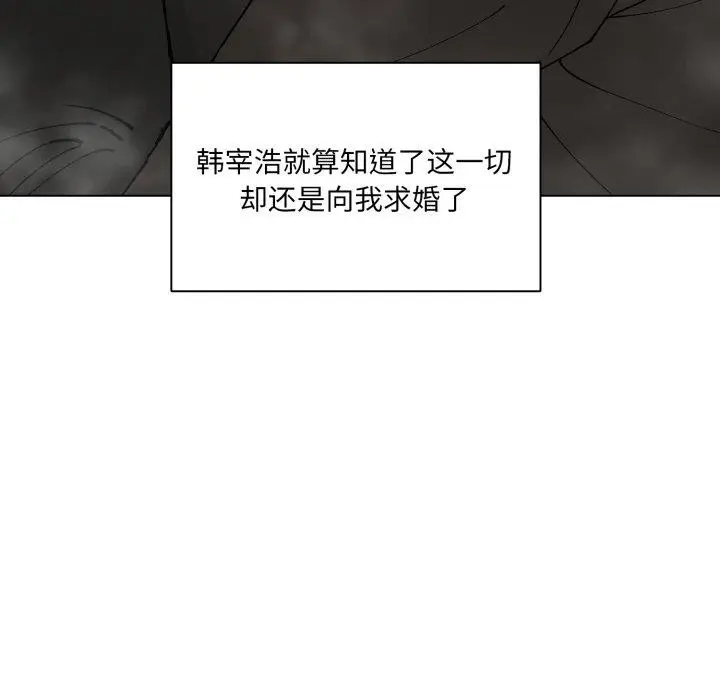 漫画《坏女人/了不起的她》第85话第31张图