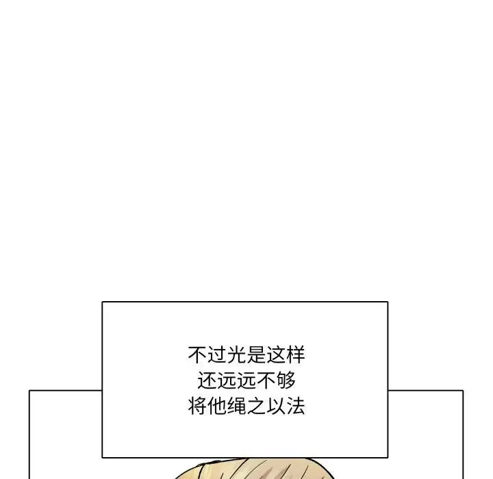 漫画《坏女人/了不起的她》第85话第37张图