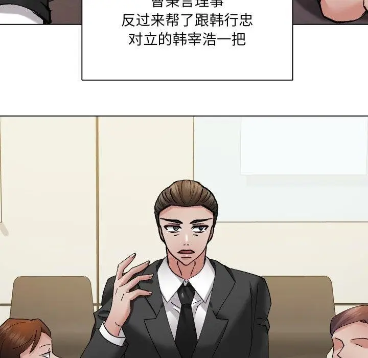 漫画《坏女人/了不起的她》第85话第47张图