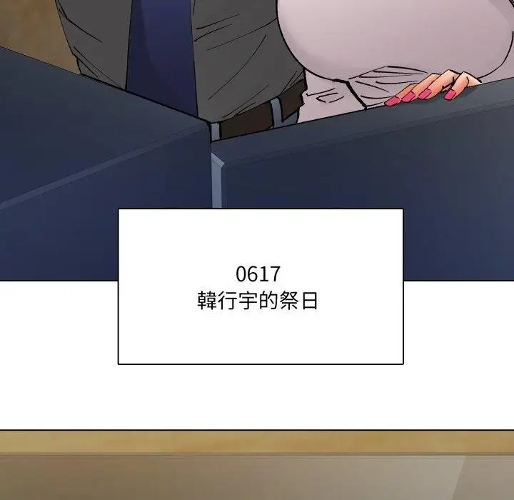 漫画《坏女人/了不起的她》第85话第62张图