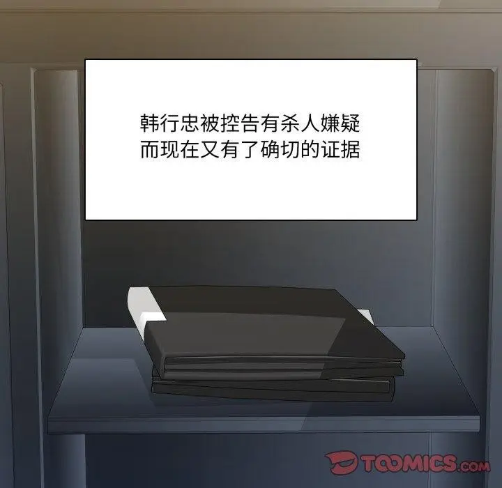 漫画《坏女人/了不起的她》第85话第63张图