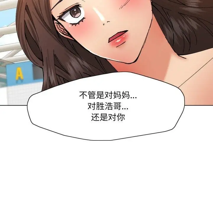 漫画《坏女人/了不起的她》第85话第82张图