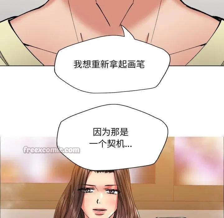 漫画《坏女人/了不起的她》第85话第84张图