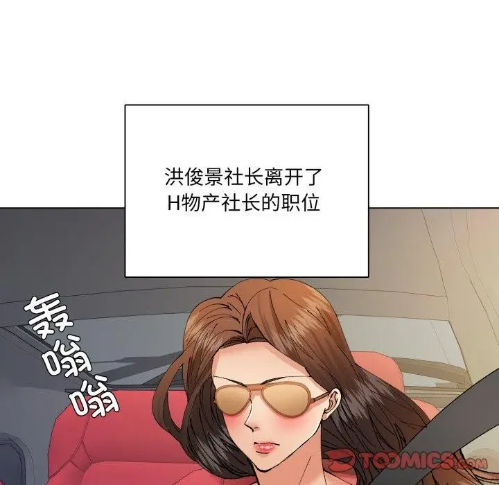 漫画《坏女人/了不起的她》第85话第9张图