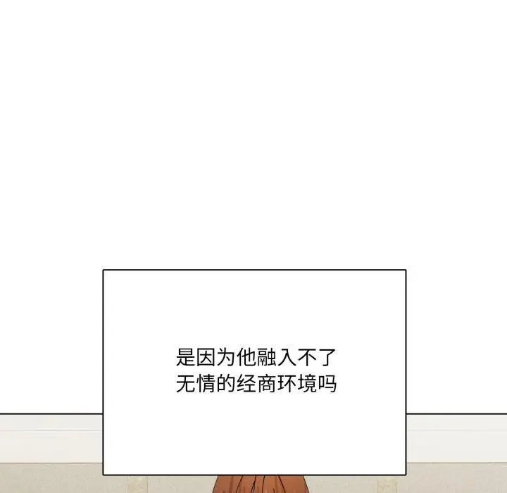 漫画《坏女人/了不起的她》第85话第94张图