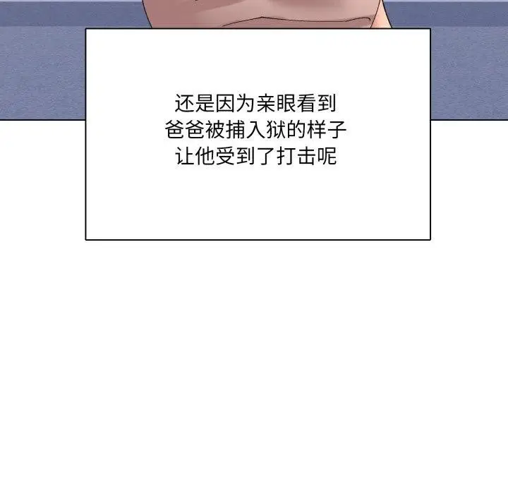 漫画《坏女人/了不起的她》第85话第96张图