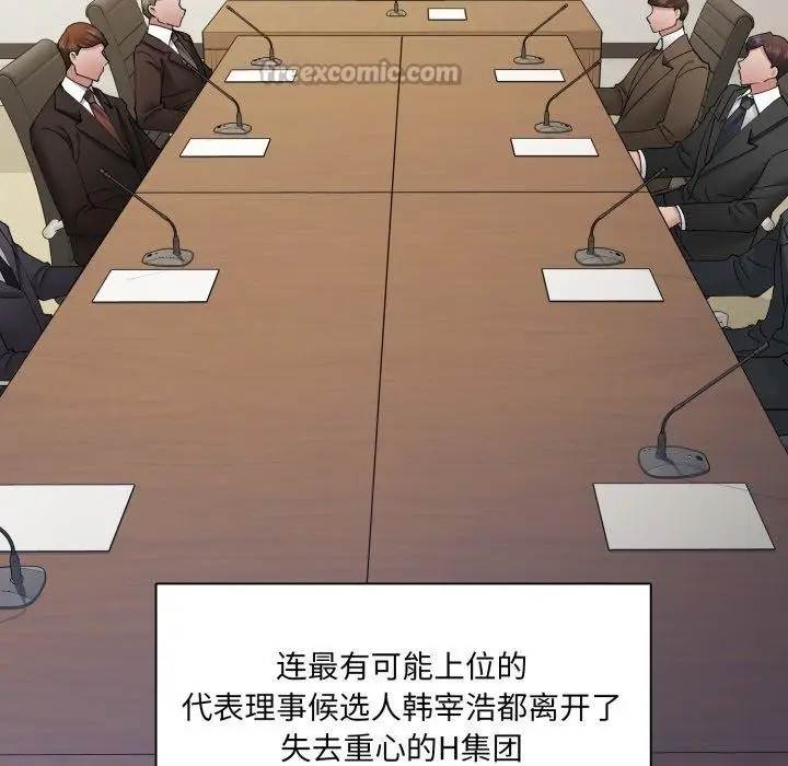 漫画《坏女人/了不起的她》第85话第98张图