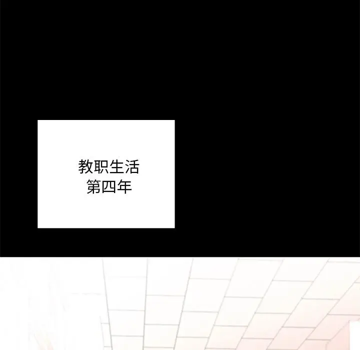 漫画《在学校达咩！》第1话第10张图