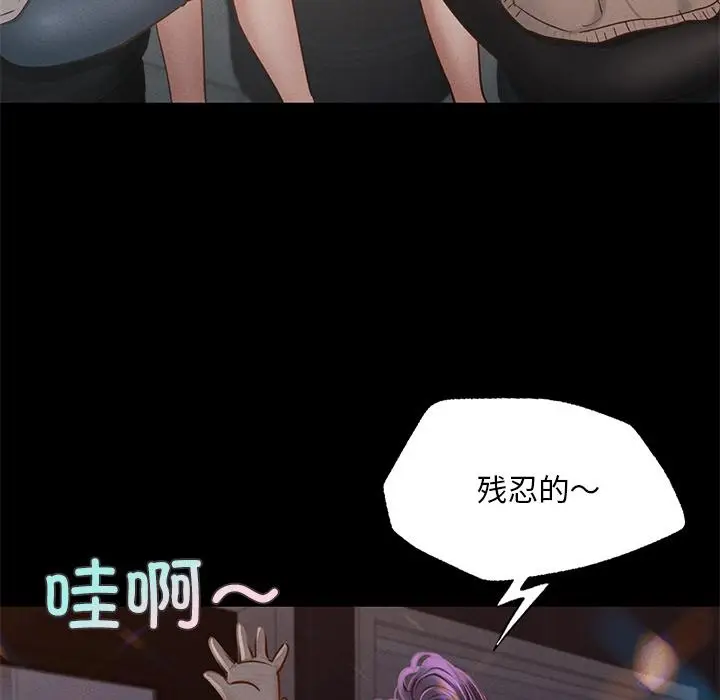 漫画《在学校达咩！》第1话第100张图