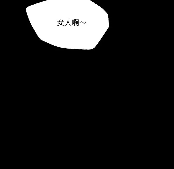 漫画《在学校达咩！》第1话第102张图
