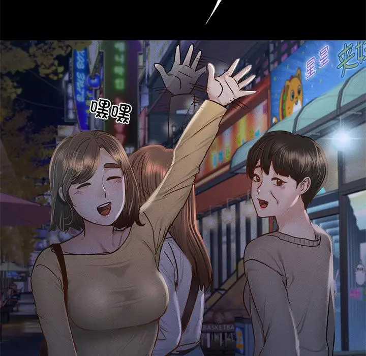 漫画《在学校达咩！》第1话第104张图