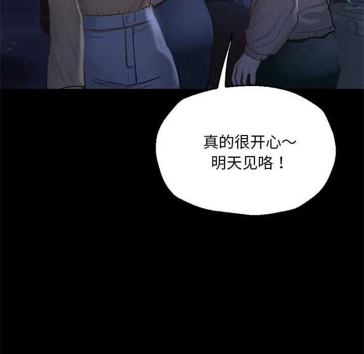 漫画《在学校达咩！》第1话第105张图