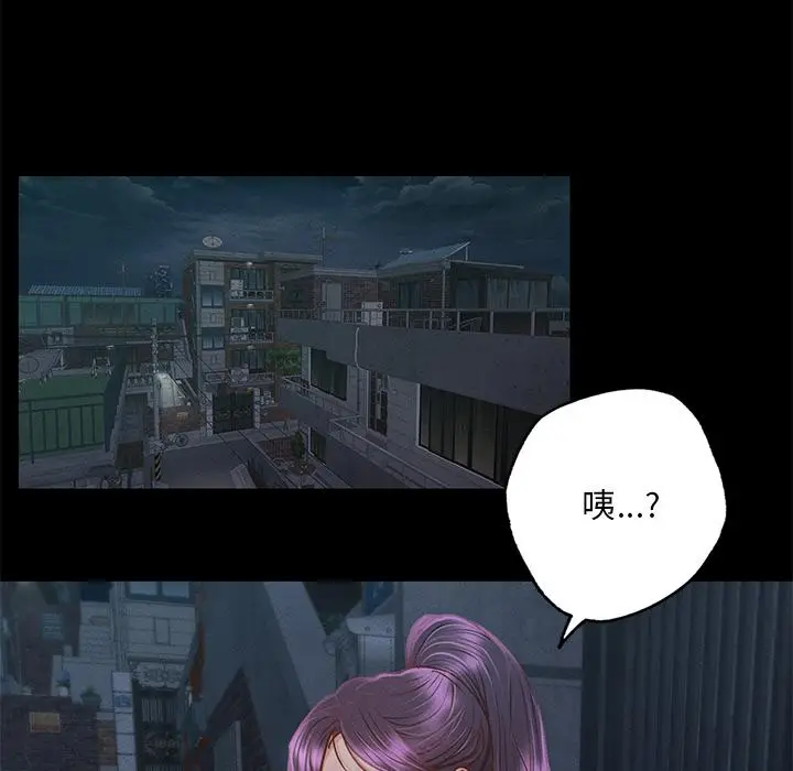 漫画《在学校达咩！》第1话第109张图