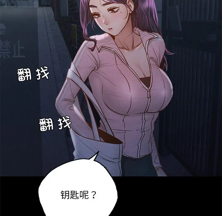 漫画《在学校达咩！》第1话第110张图