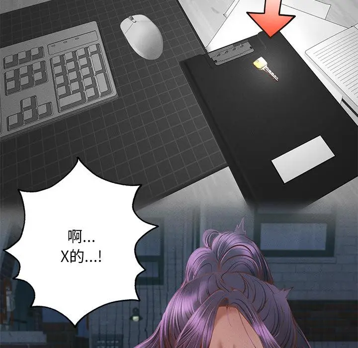漫画《在学校达咩！》第1话第112张图