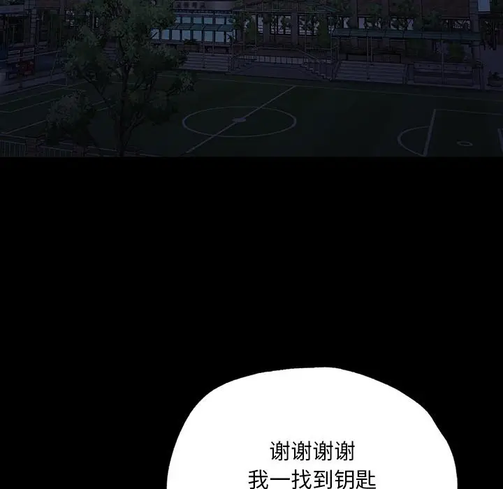 漫画《在学校达咩！》第1话第118张图